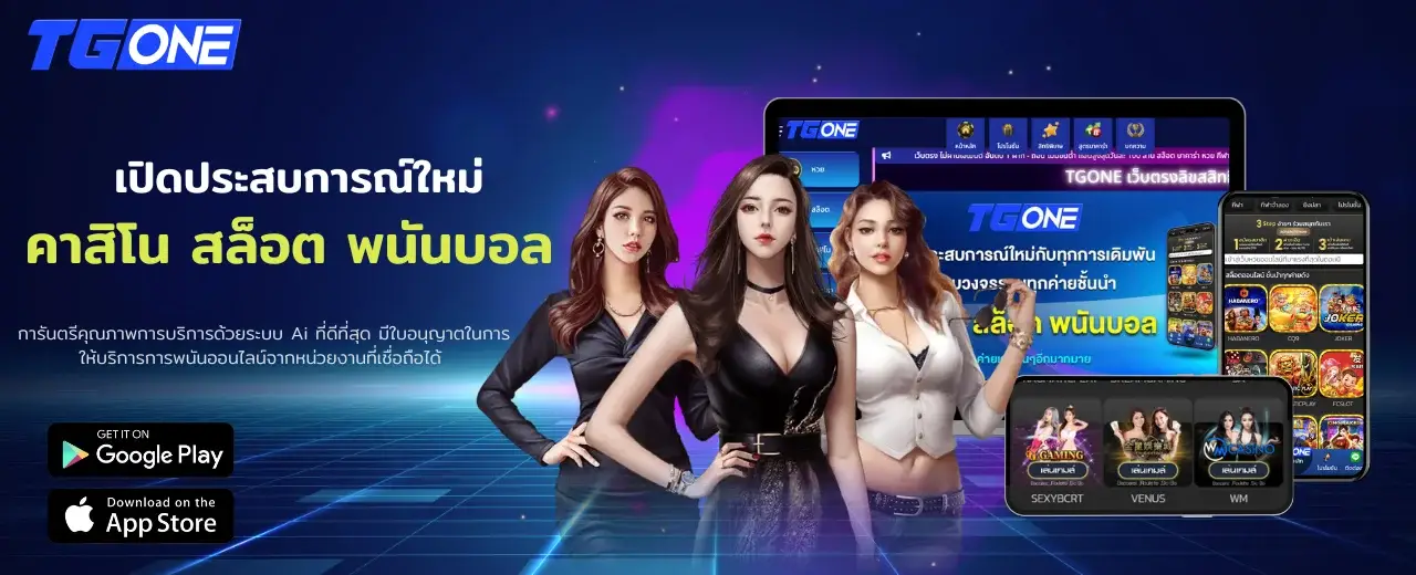 รูปปก 1 tgone